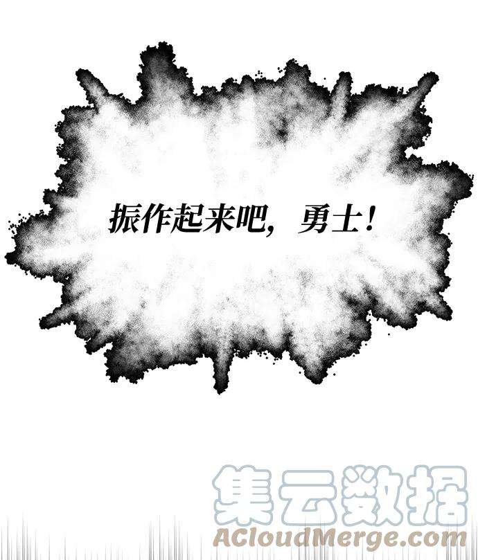 距魔王一步之遥第30话 追击（3）