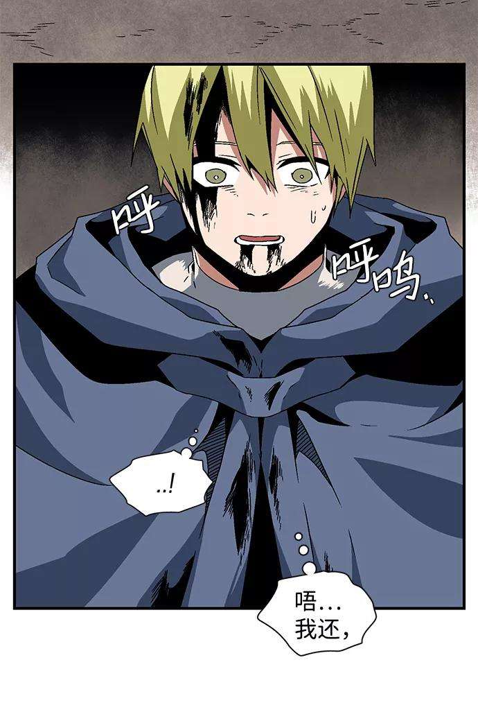 距魔王一步之遥第30话 追击（3）