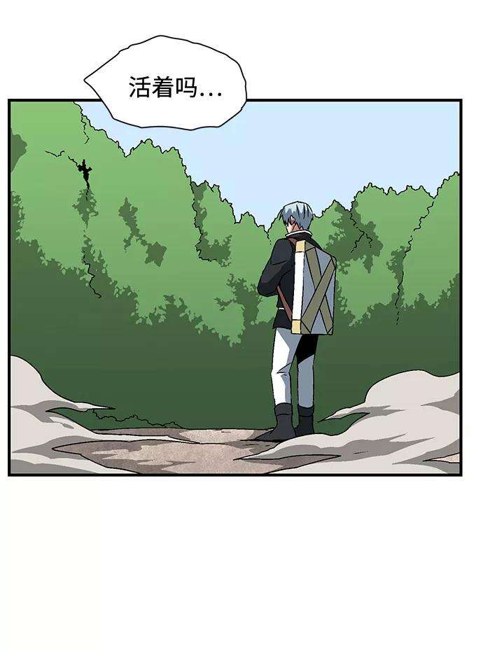 距魔王一步之遥第30话 追击（3）