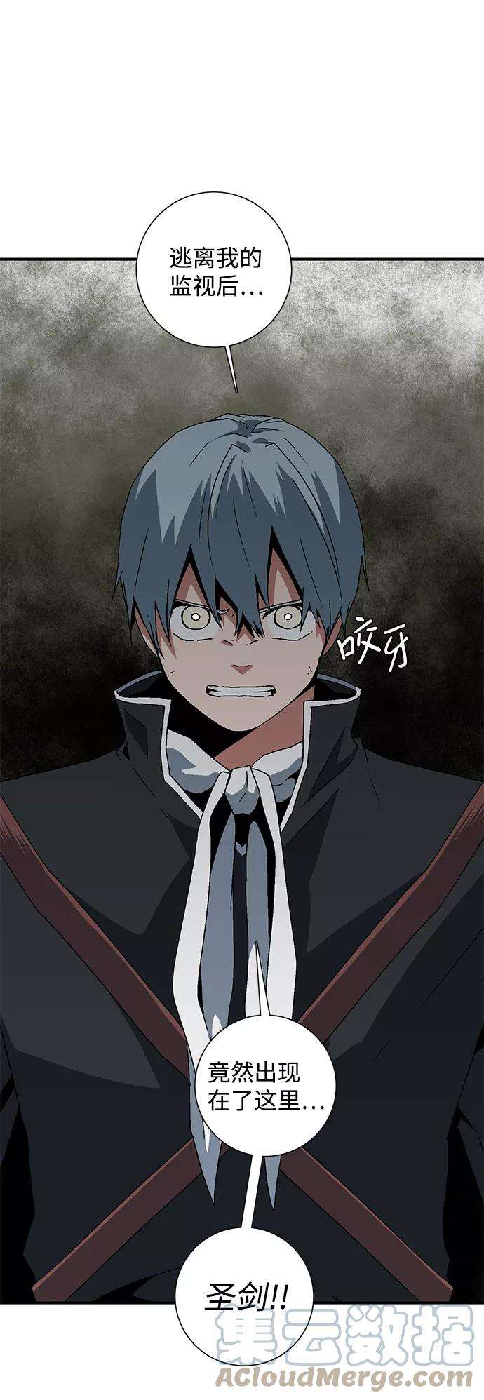 距魔王一步之遥第30话 追击（3）