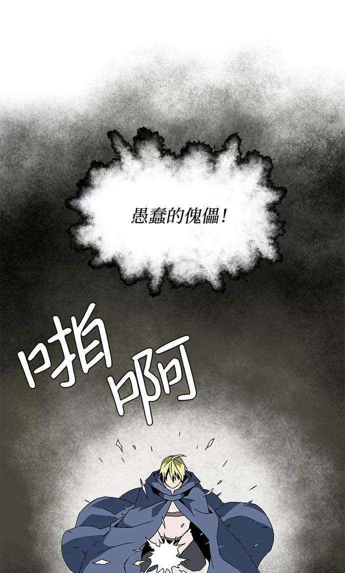 距魔王一步之遥第30话 追击（3）