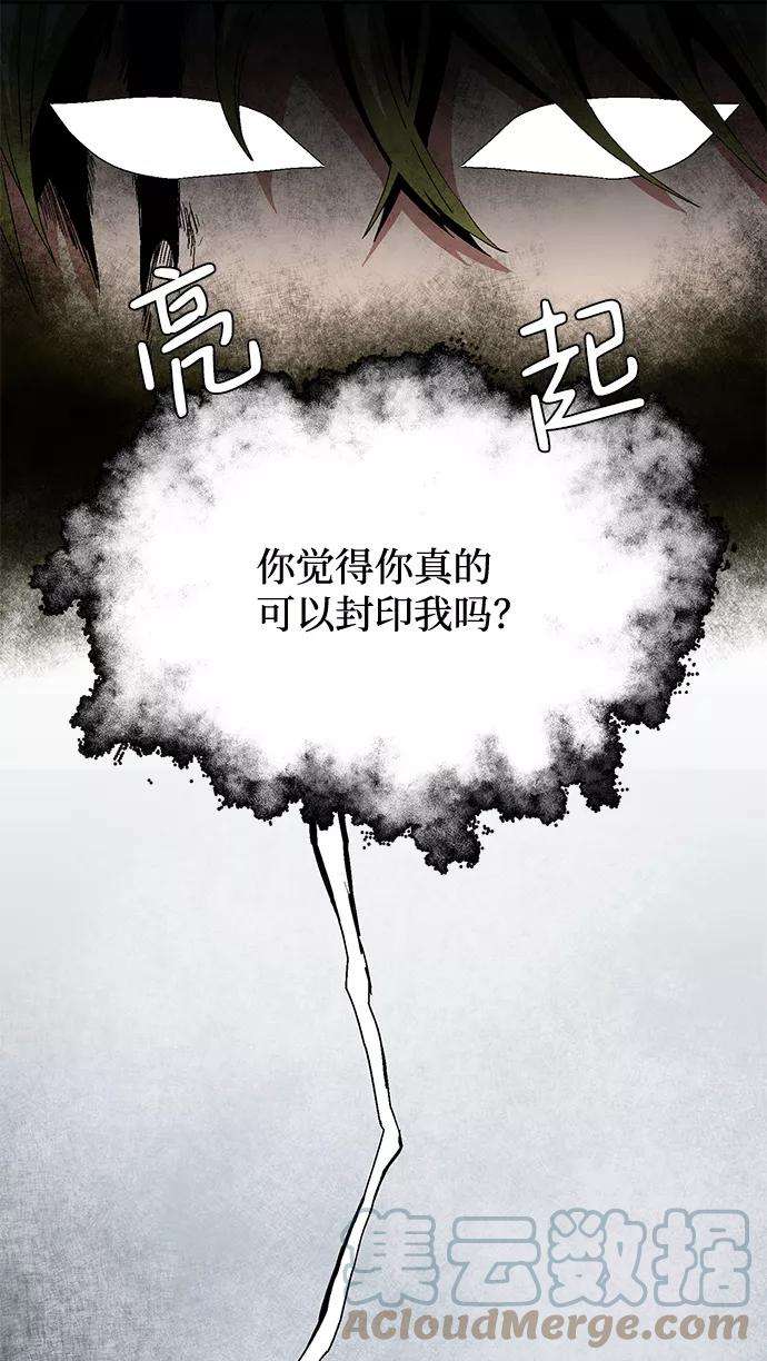 距魔王一步之遥第30话 追击（3）