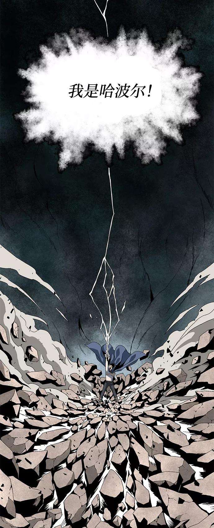 距魔王一步之遥第30话 追击（3）