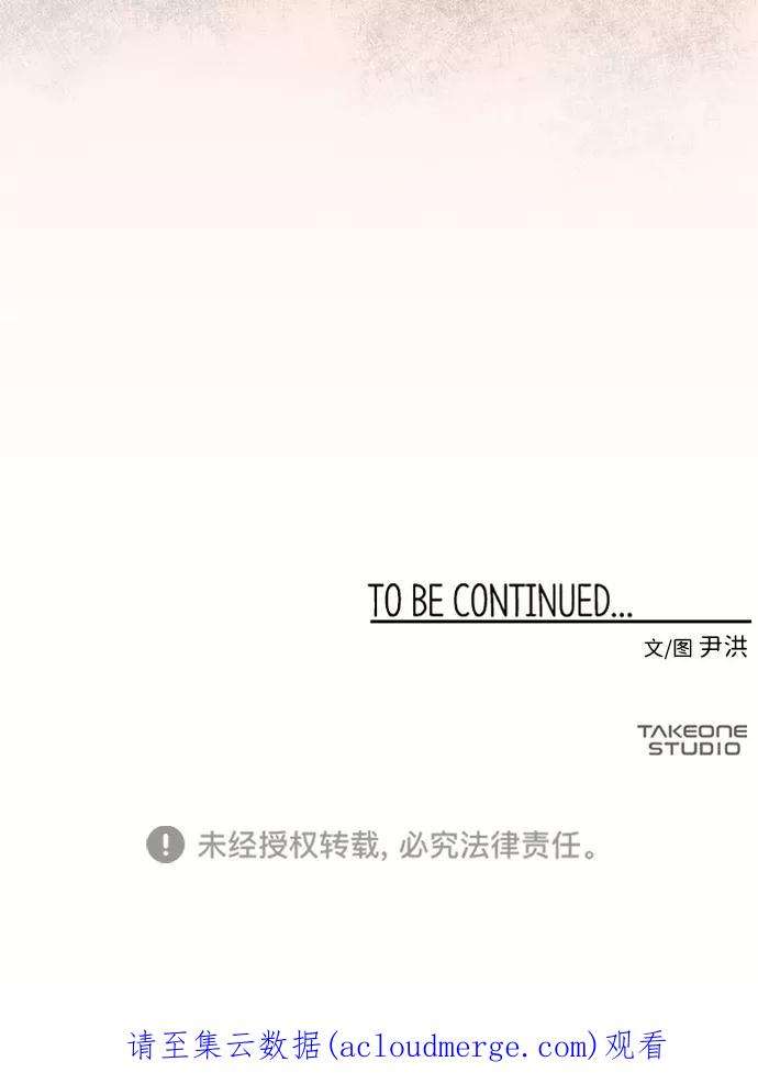 距魔王一步之遥第30话 追击（3）