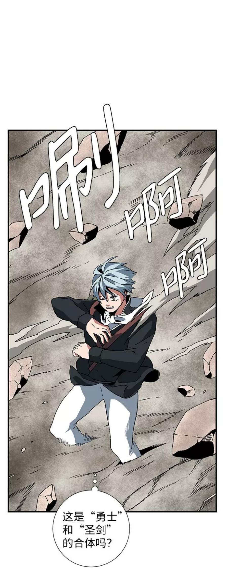 距魔王一步之遥第31话 追击（4）