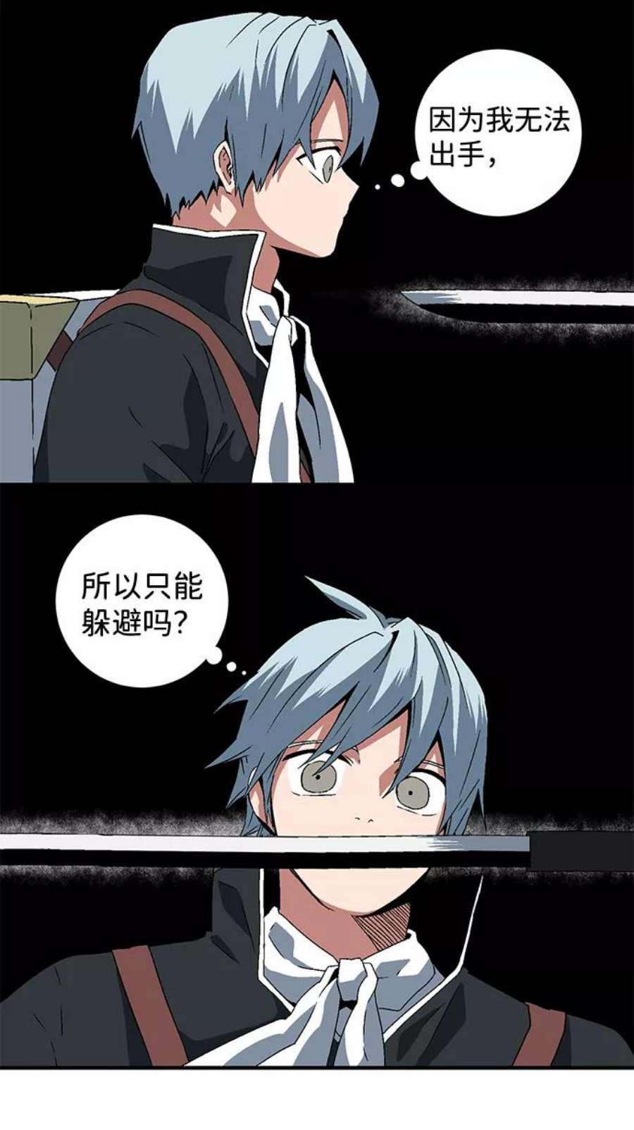 距魔王一步之遥第31话 追击（4）