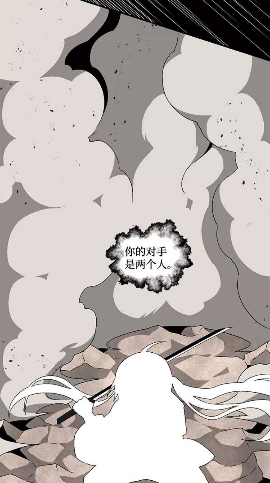 距魔王一步之遥第31话 追击（4）