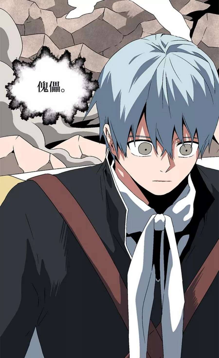 距魔王一步之遥第31话 追击（4）