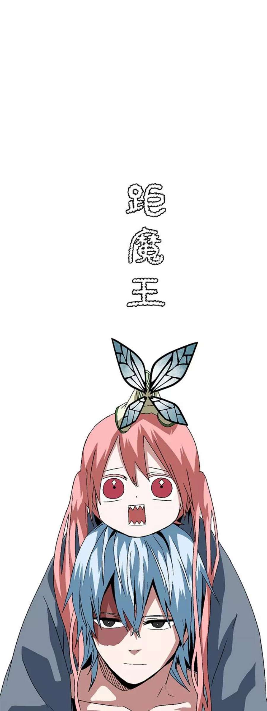 距魔王一步之遥第31话 追击（4）