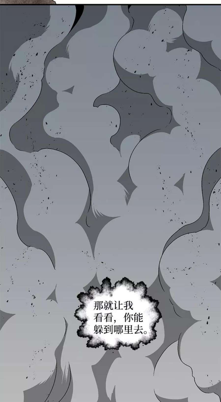 距魔王一步之遥第31话 追击（4）