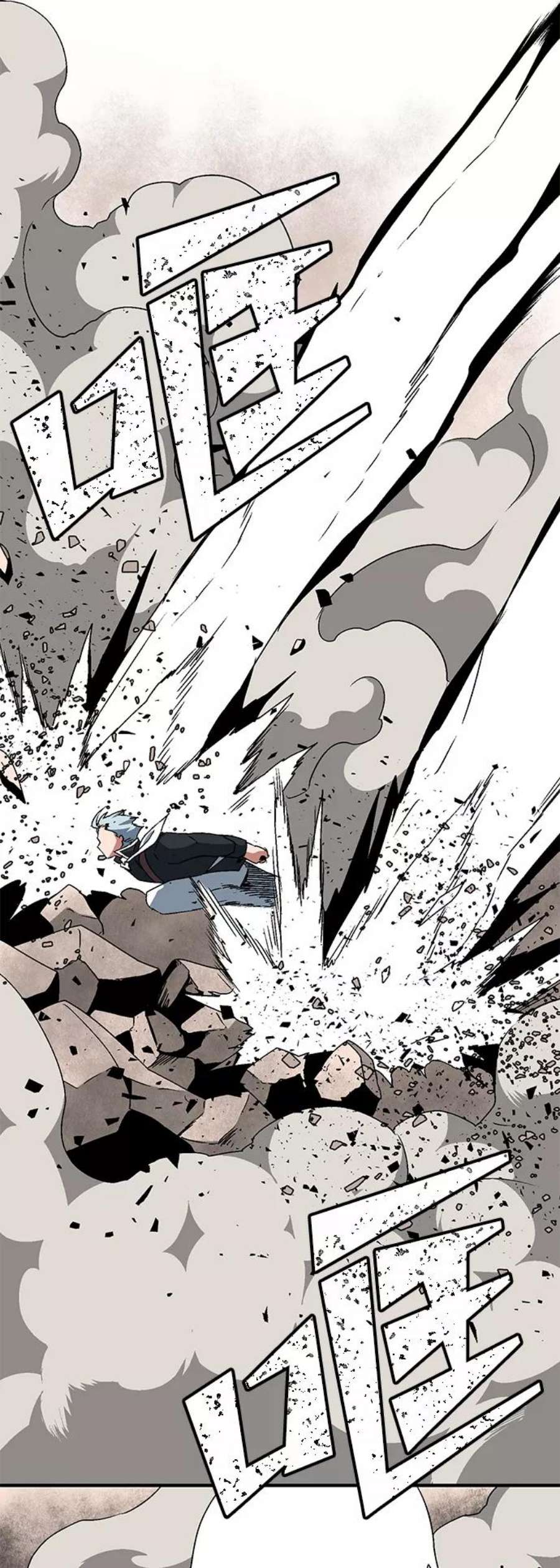 距魔王一步之遥第31话 追击（4）