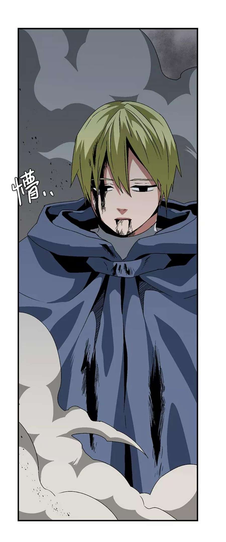 距魔王一步之遥第31话 追击（4）