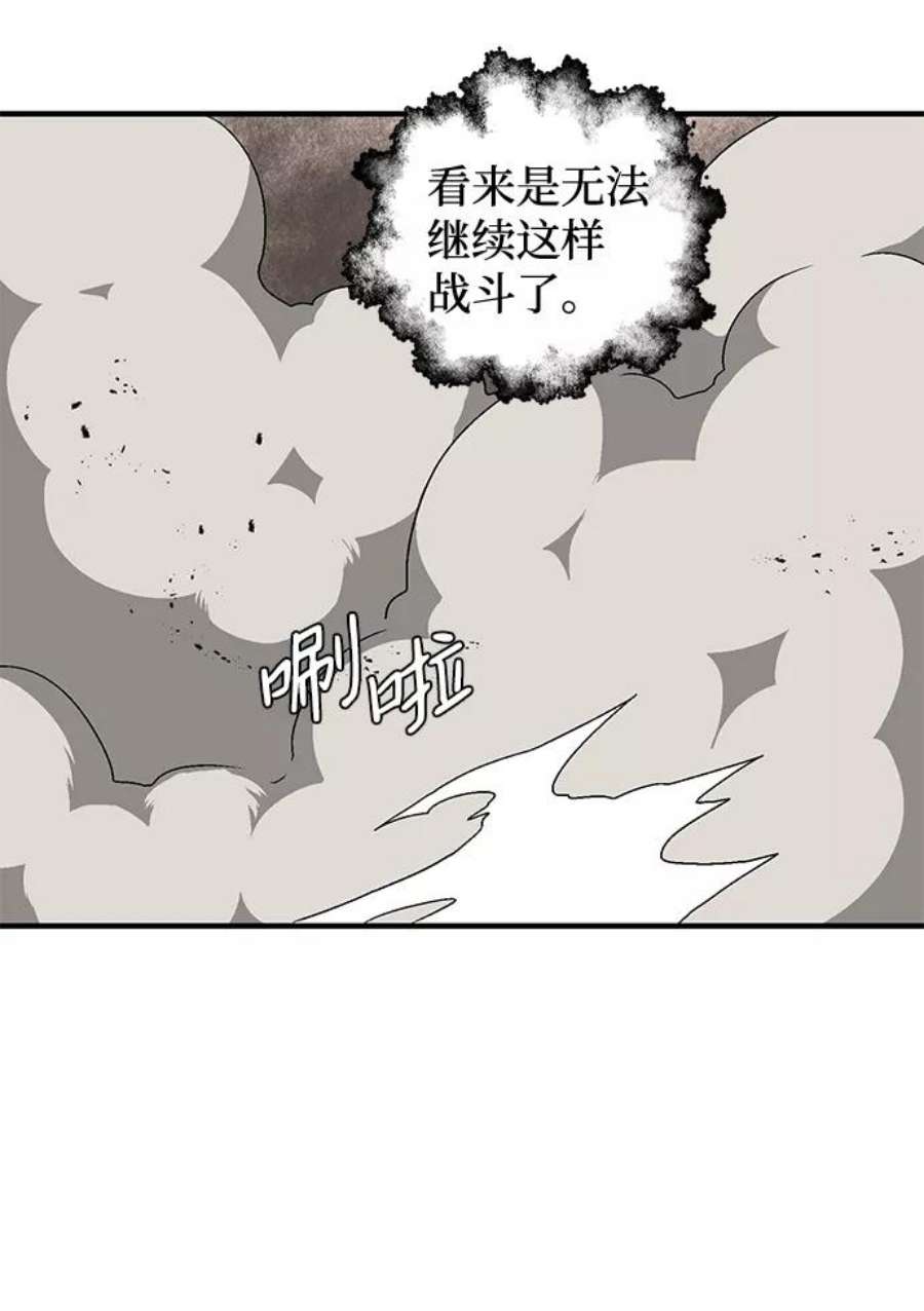 距魔王一步之遥第31话 追击（4）