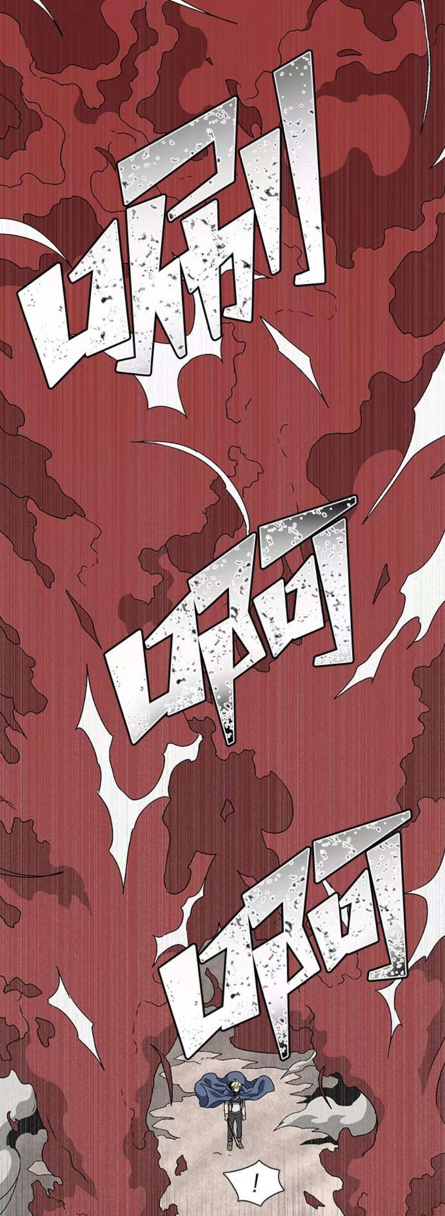 距魔王一步之遥第31话 追击（4）