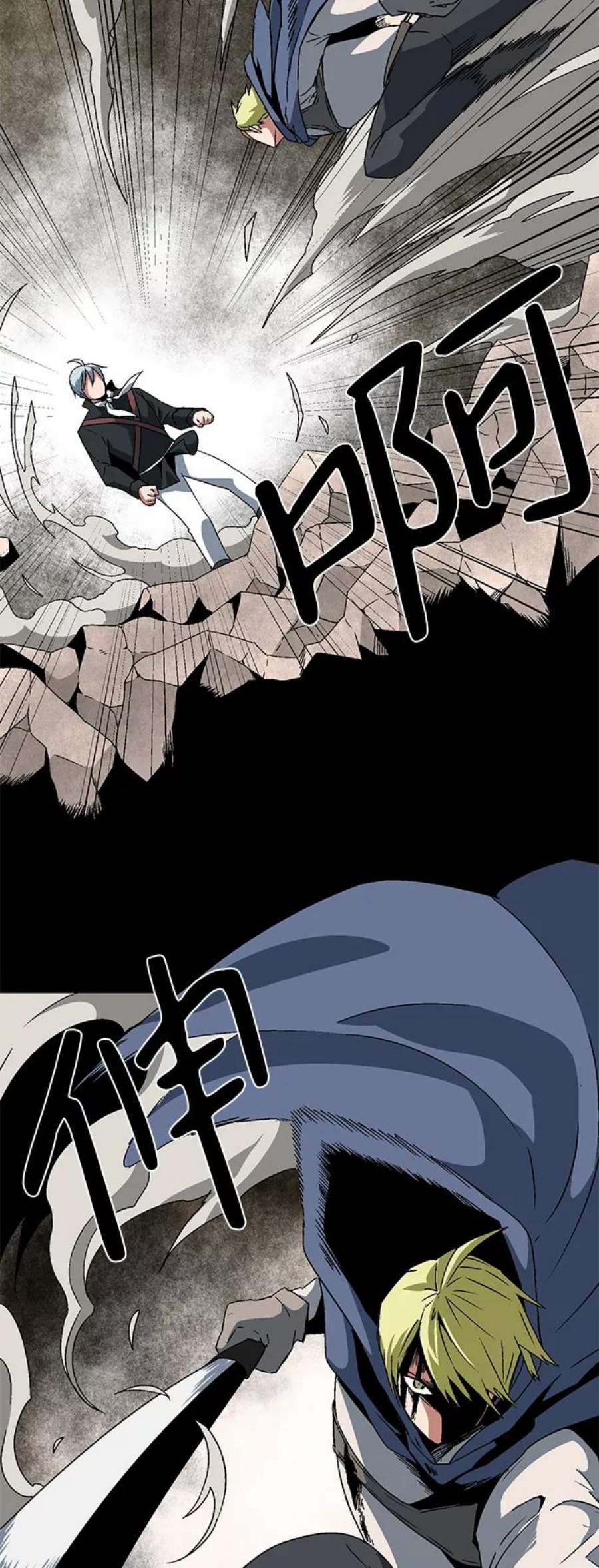 距魔王一步之遥第31话 追击（4）