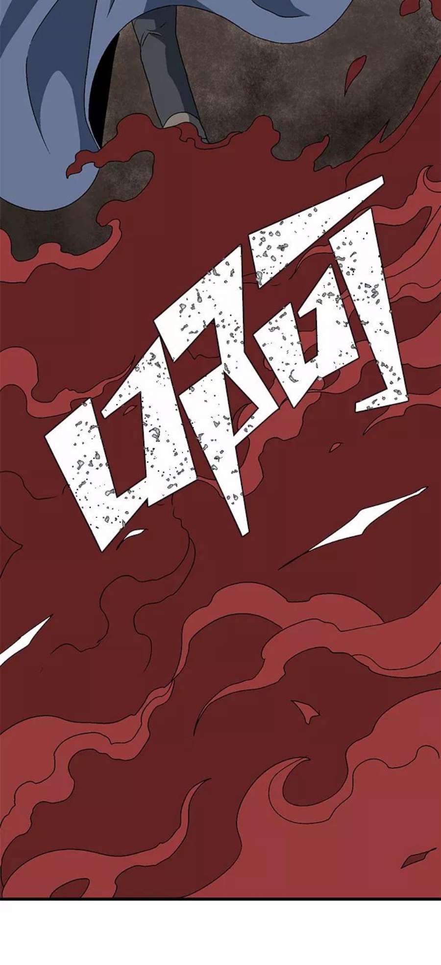 距魔王一步之遥第31话 追击（4）