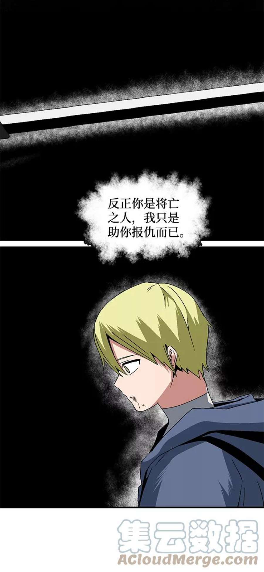 距魔王一步之遥第31话 追击（4）