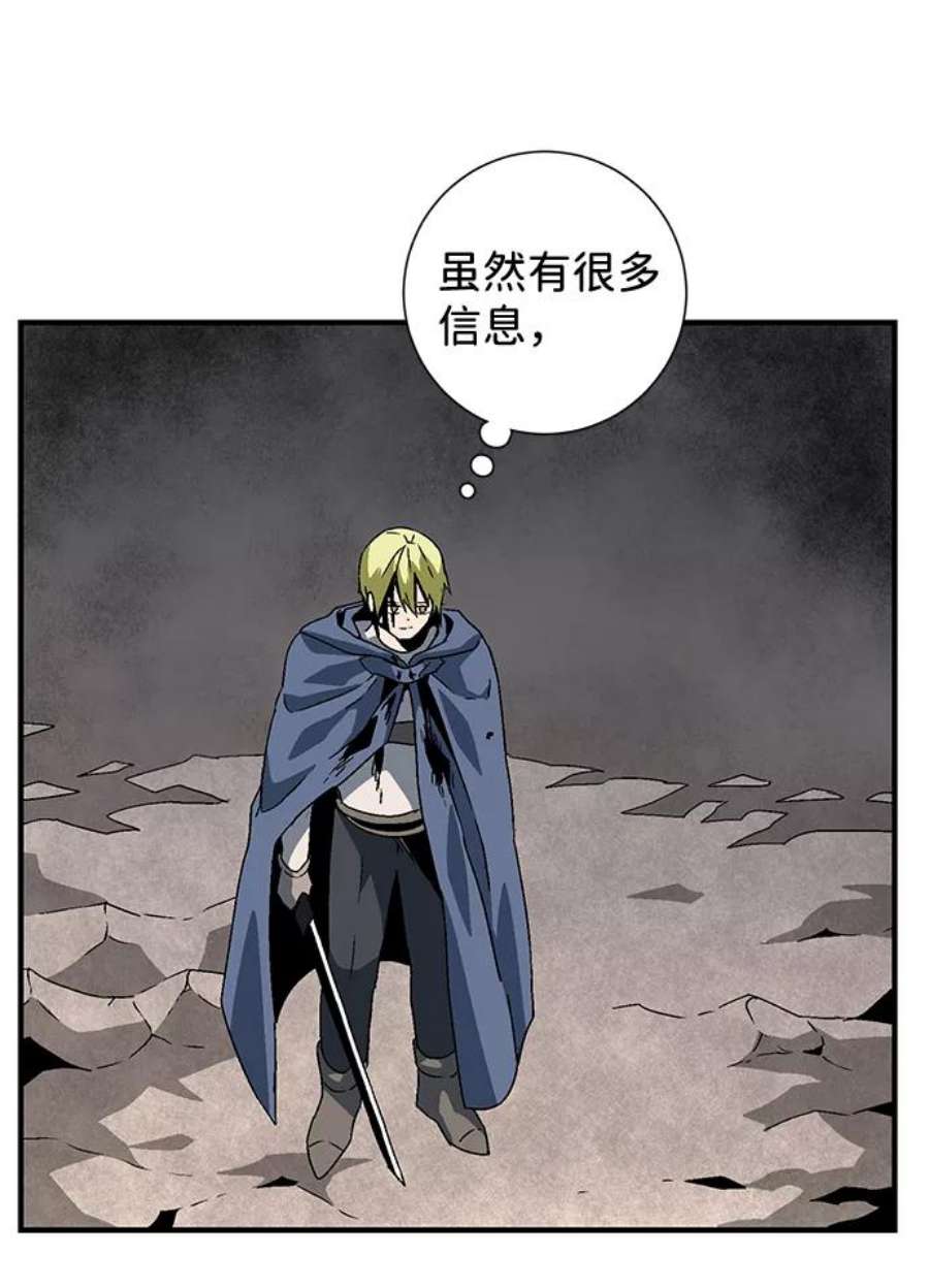 距魔王一步之遥第31话 追击（4）