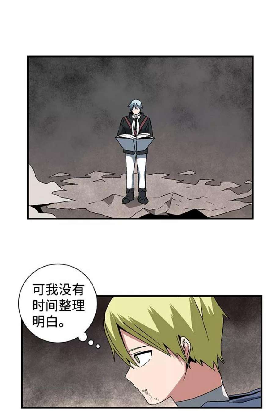 距魔王一步之遥第31话 追击（4）