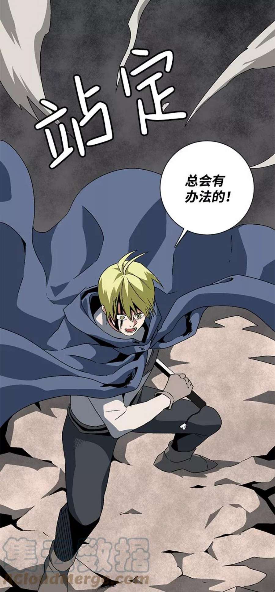 距魔王一步之遥第31话 追击（4）