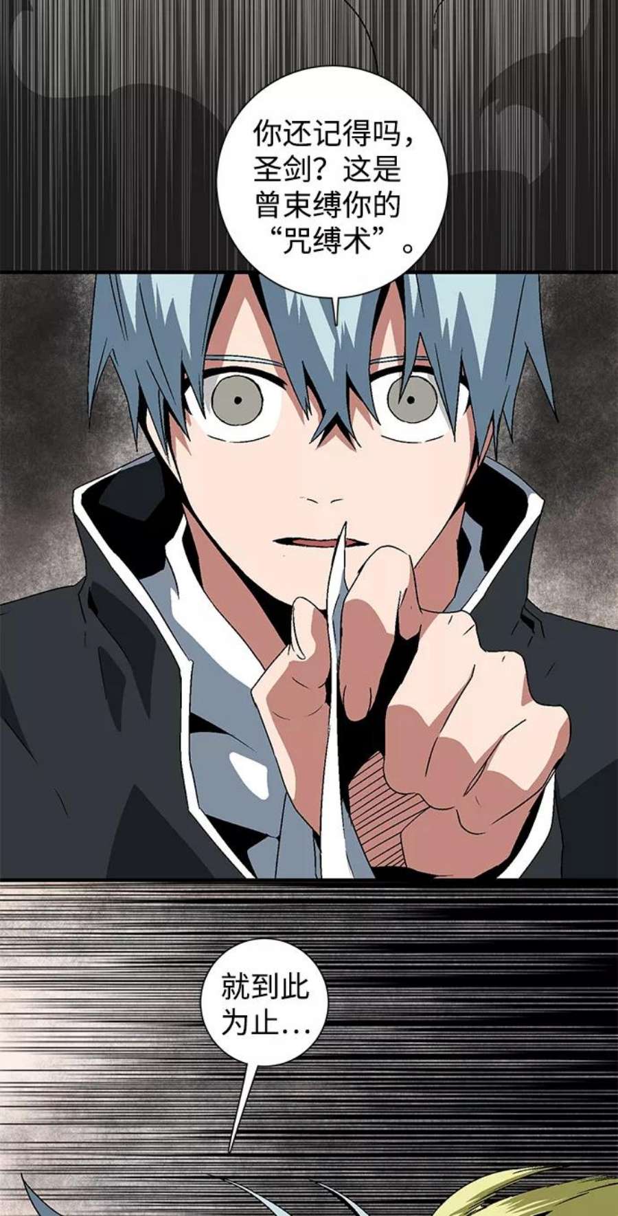 距魔王一步之遥第31话 追击（4）