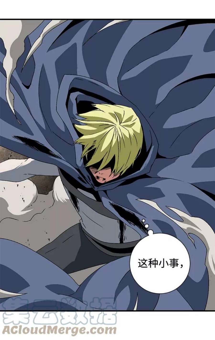 距魔王一步之遥第31话 追击（4）