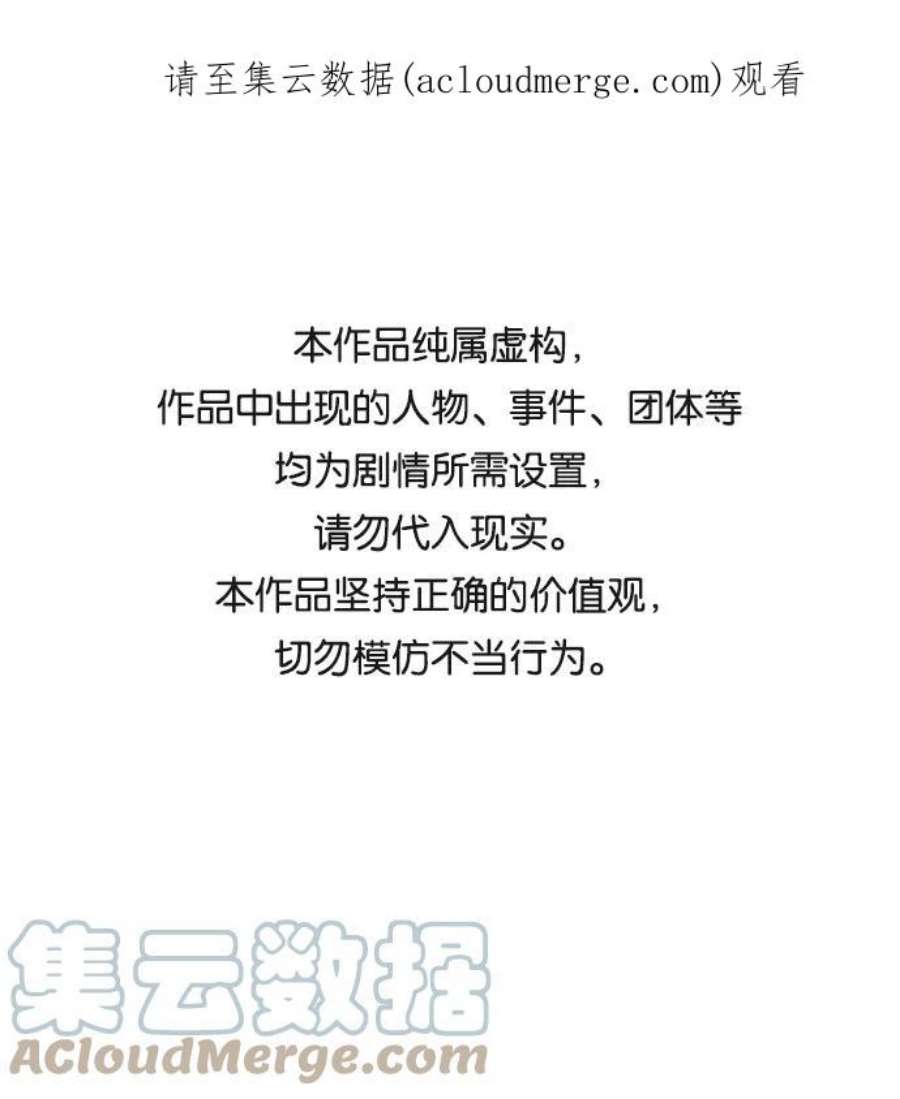 距魔王一步之遥第32话 追击（5）