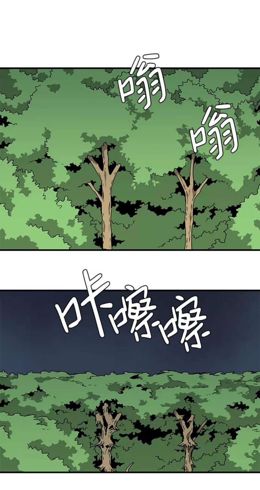 距魔王一步之遥第32话 追击（5）