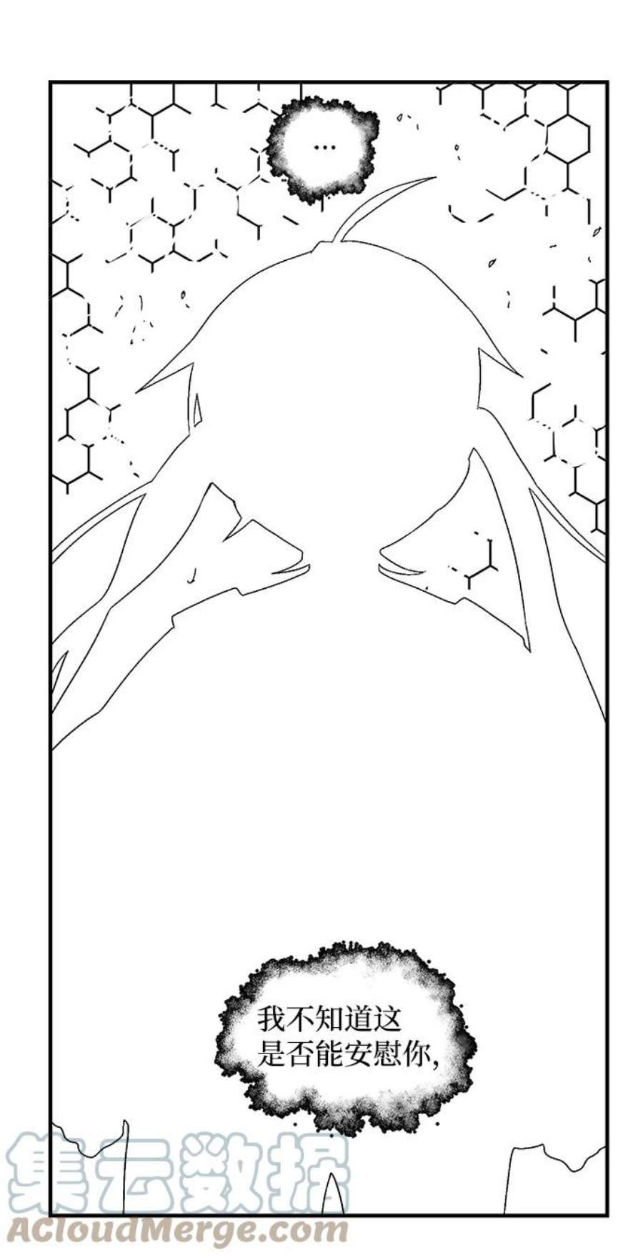 距魔王一步之遥第32话 追击（5）