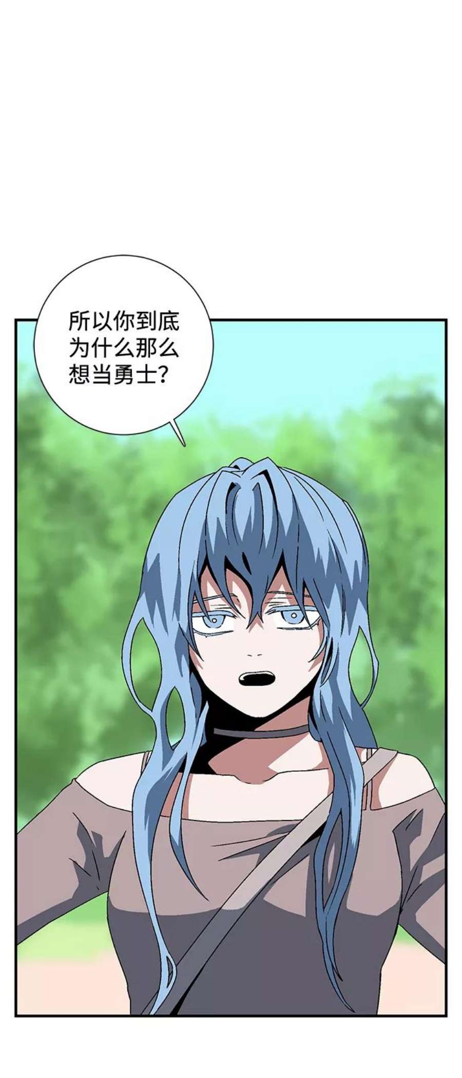 距魔王一步之遥第32话 追击（5）