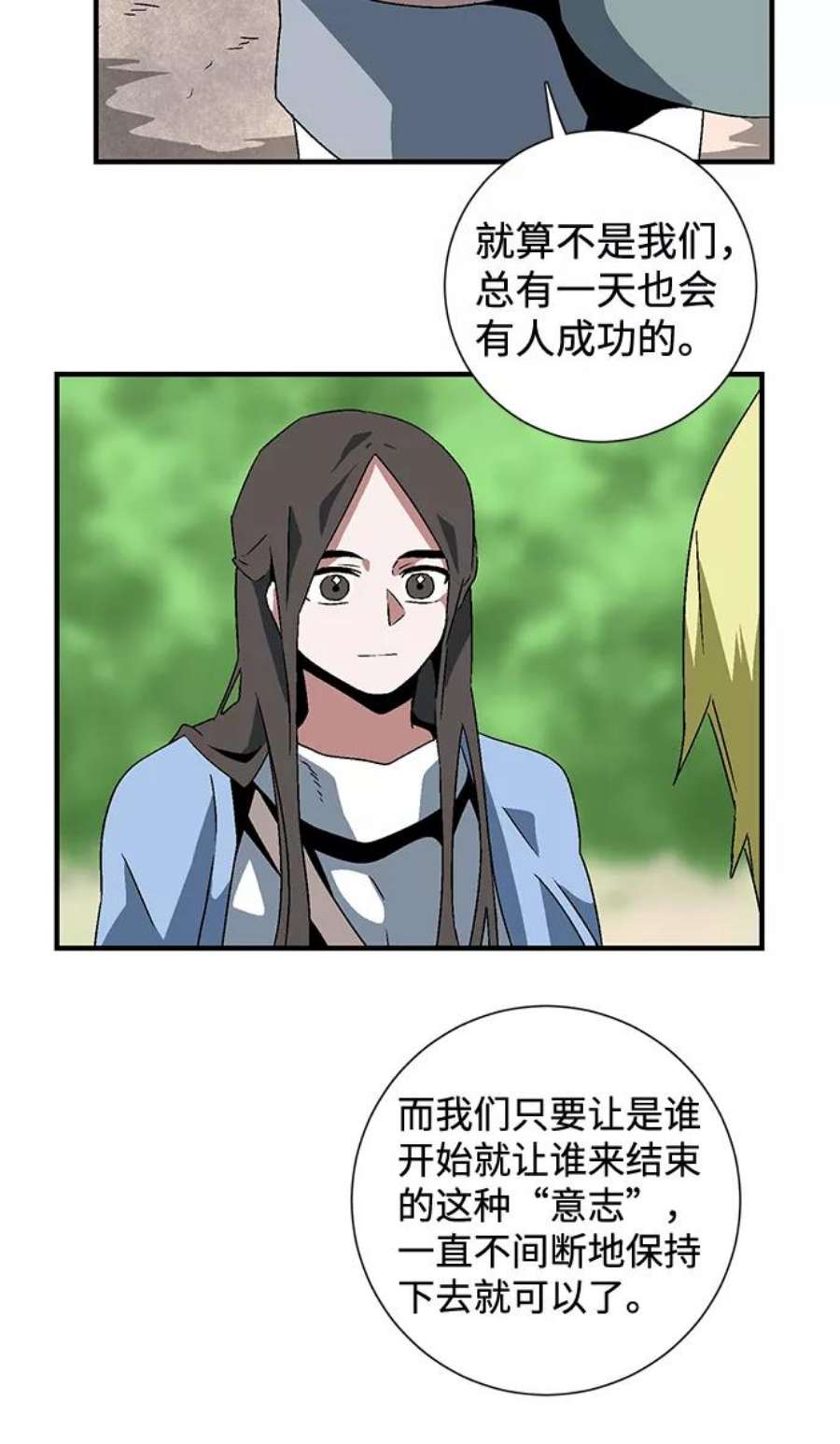 距魔王一步之遥第32话 追击（5）