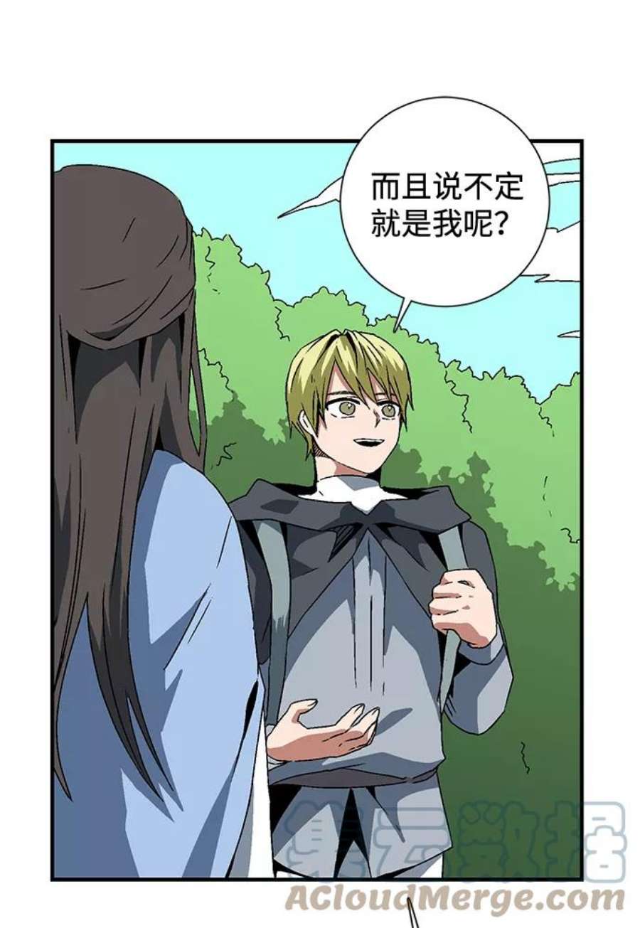 距魔王一步之遥第32话 追击（5）