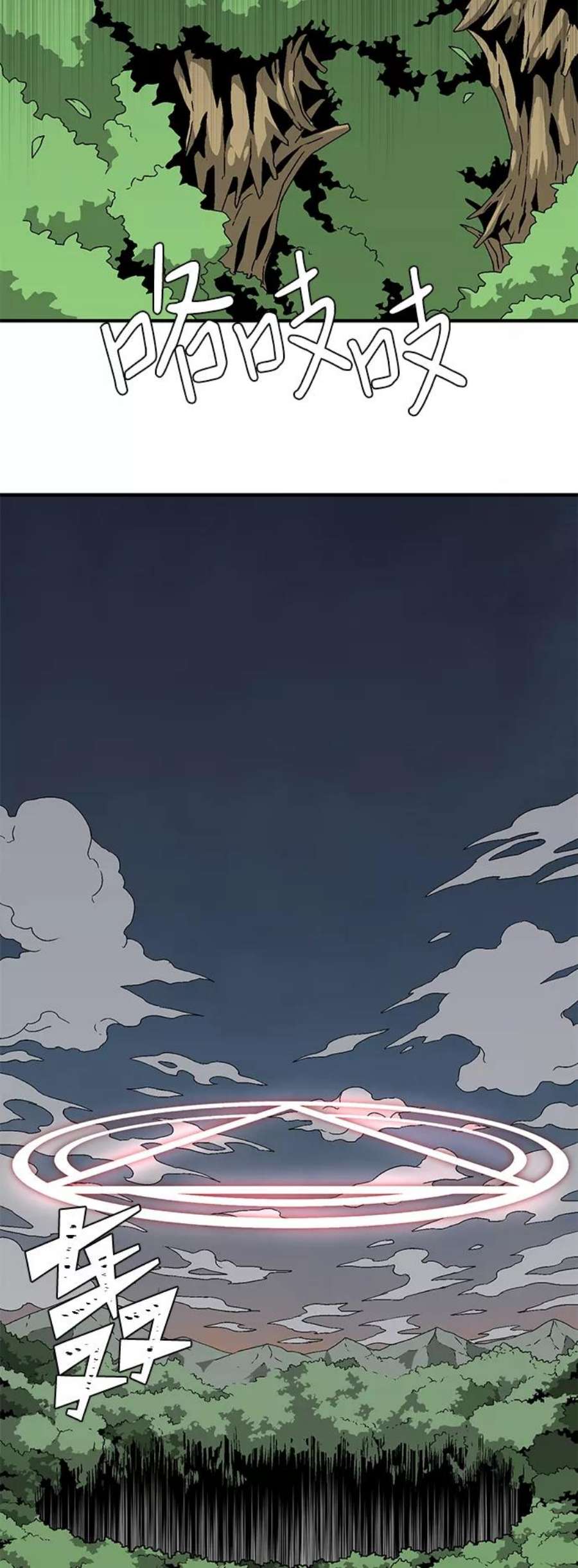 距魔王一步之遥第32话 追击（5）