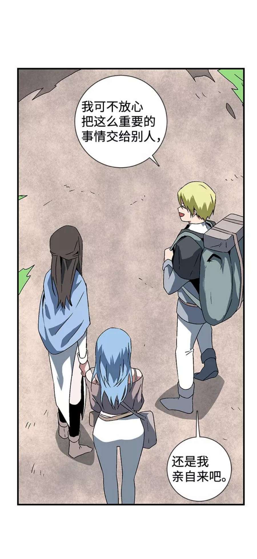 距魔王一步之遥第32话 追击（5）