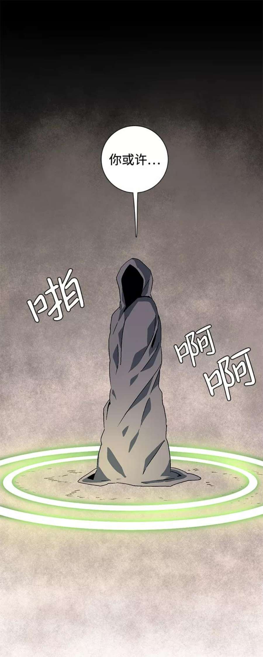 距魔王一步之遥第32话 追击（5）