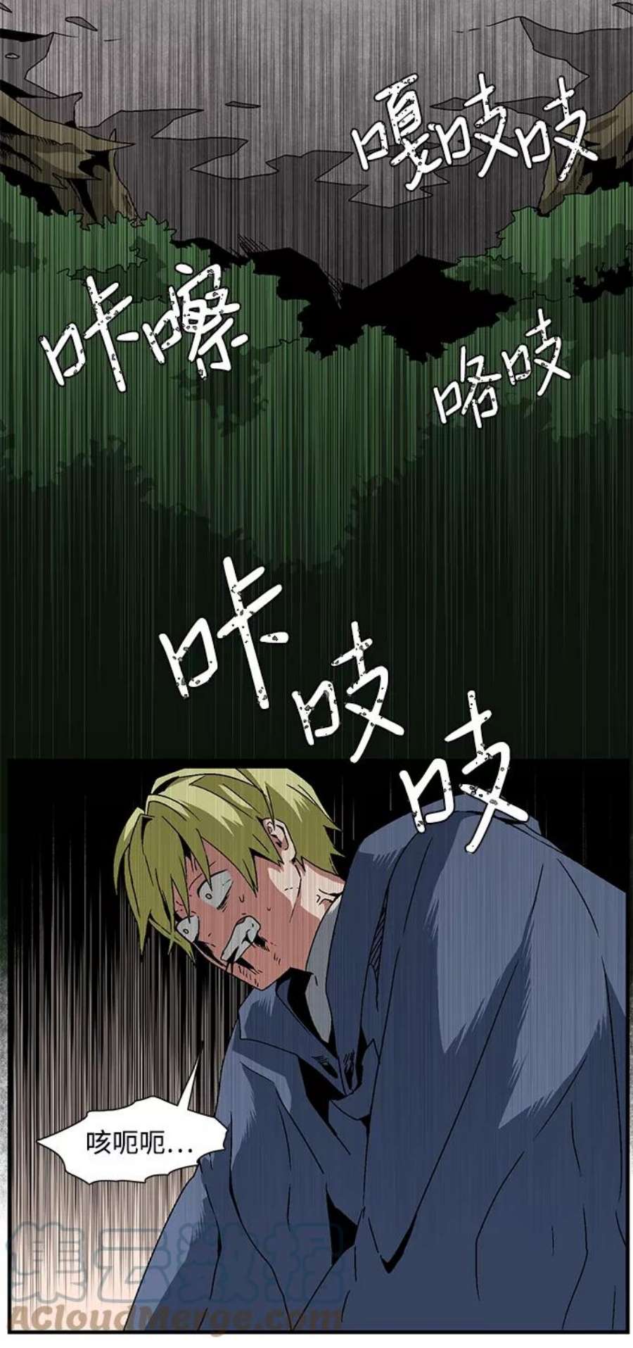 距魔王一步之遥第32话 追击（5）