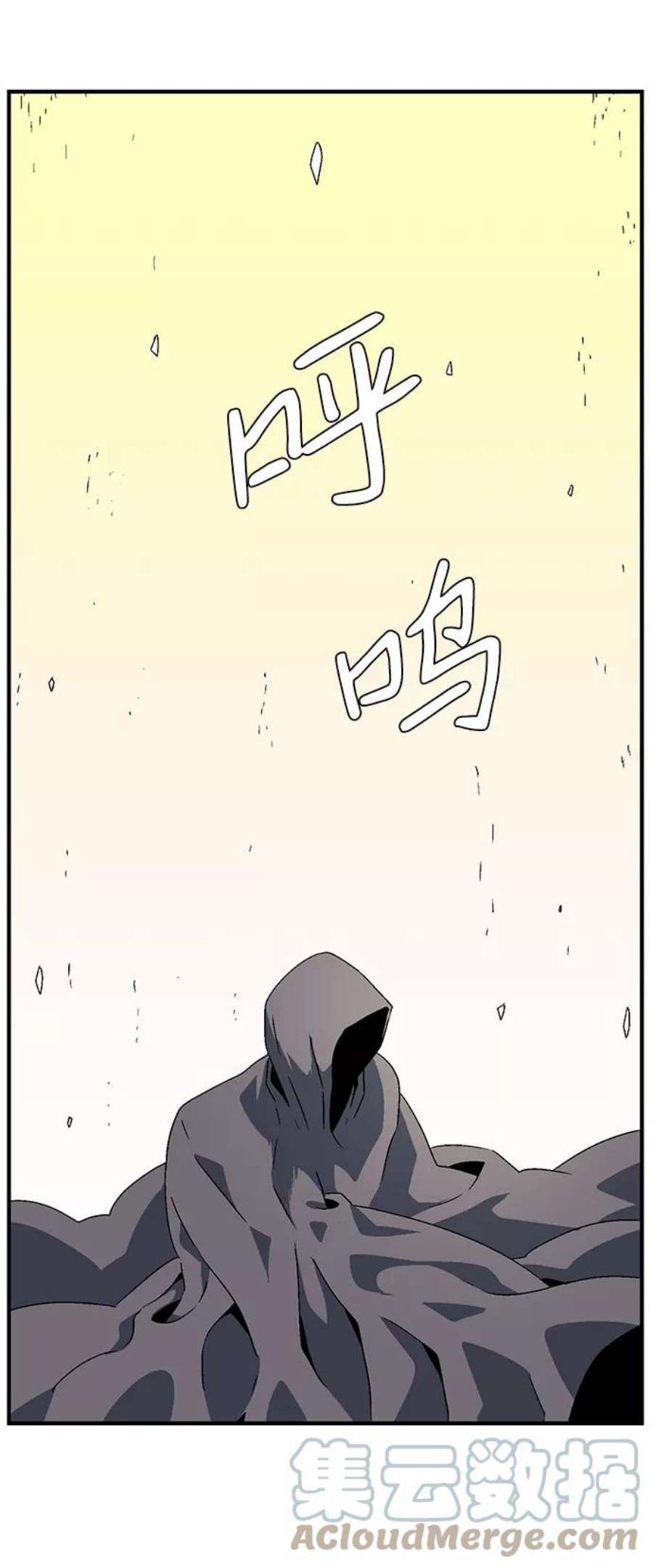 距魔王一步之遥第32话 追击（5）