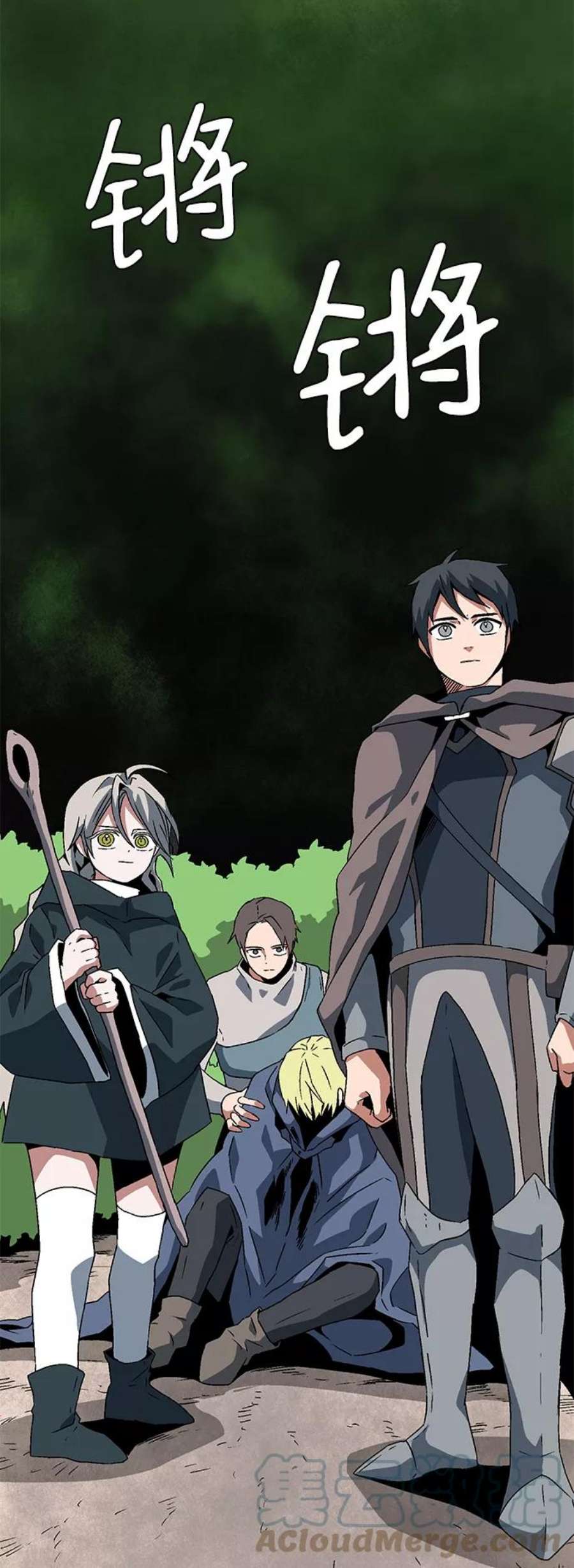 距魔王一步之遥第32话 追击（5）