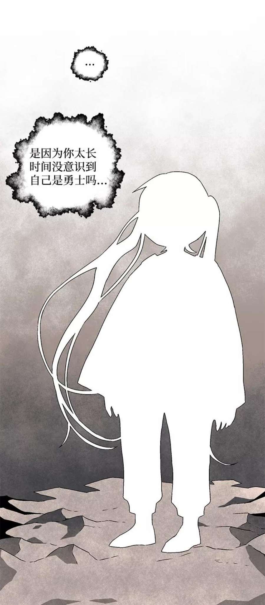 距魔王一步之遥第32话 追击（5）