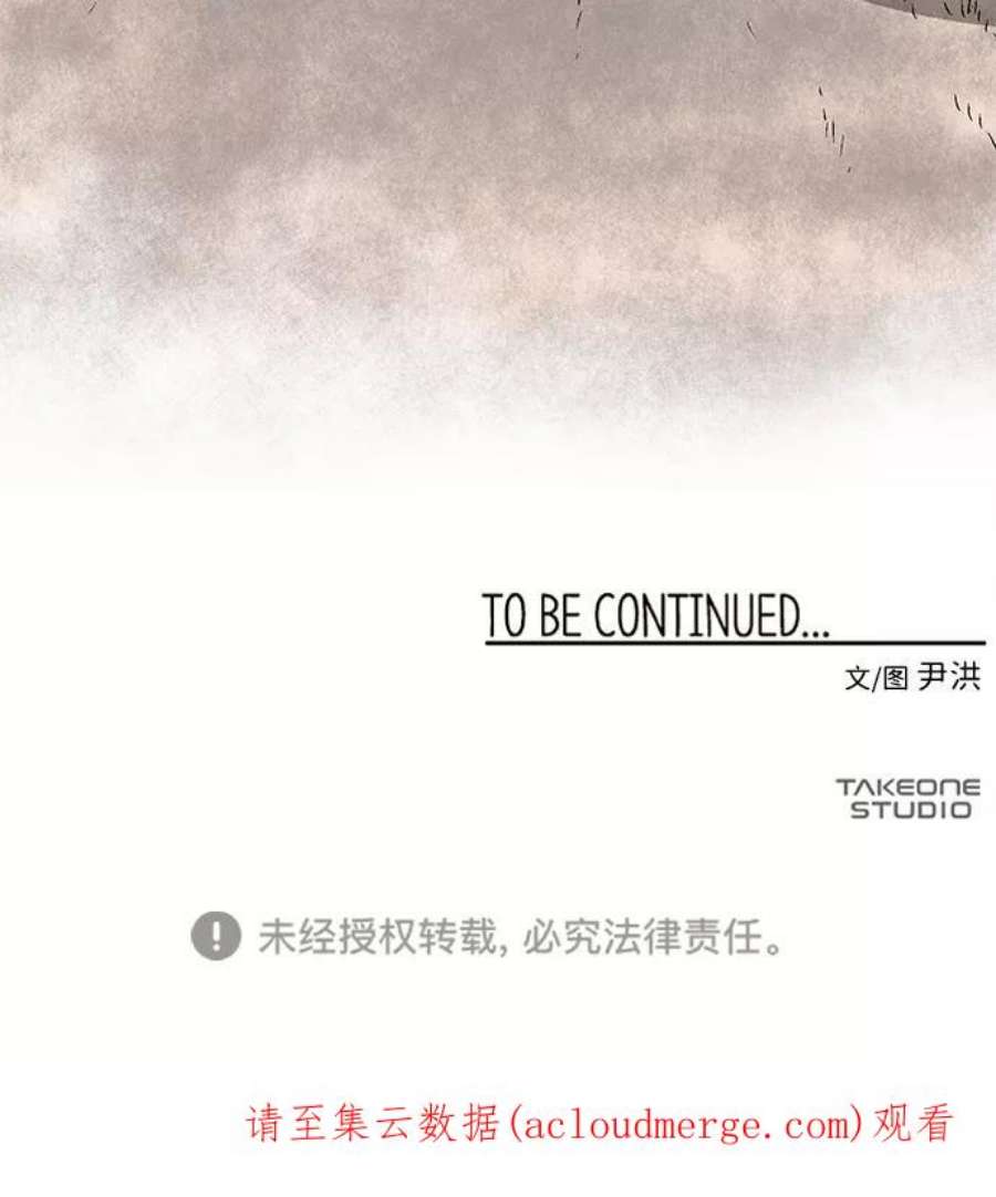 距魔王一步之遥第32话 追击（5）