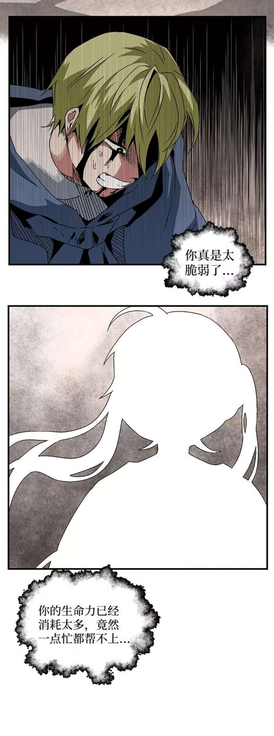 距魔王一步之遥第32话 追击（5）