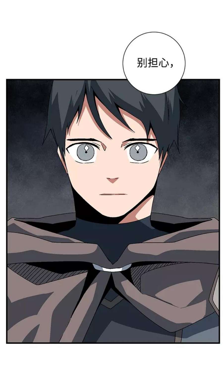 距魔王一步之遥第33话 王（4）