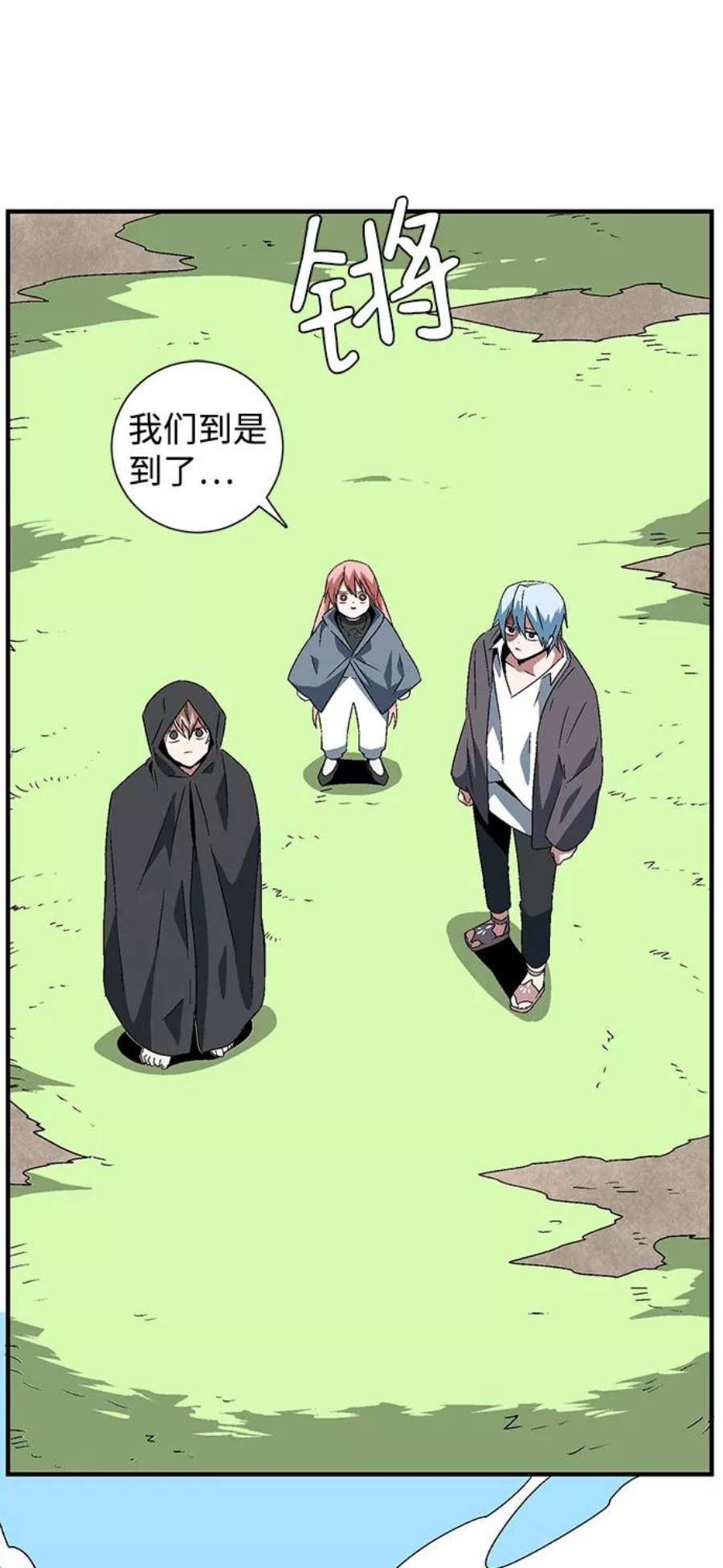 距魔王一步之遥第33话 王（4）