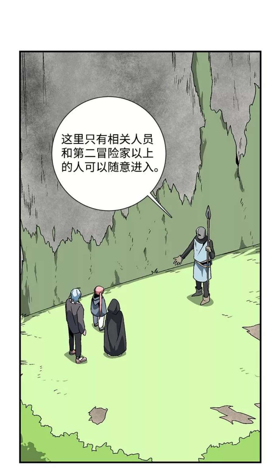 距魔王一步之遥第33话 王（4）