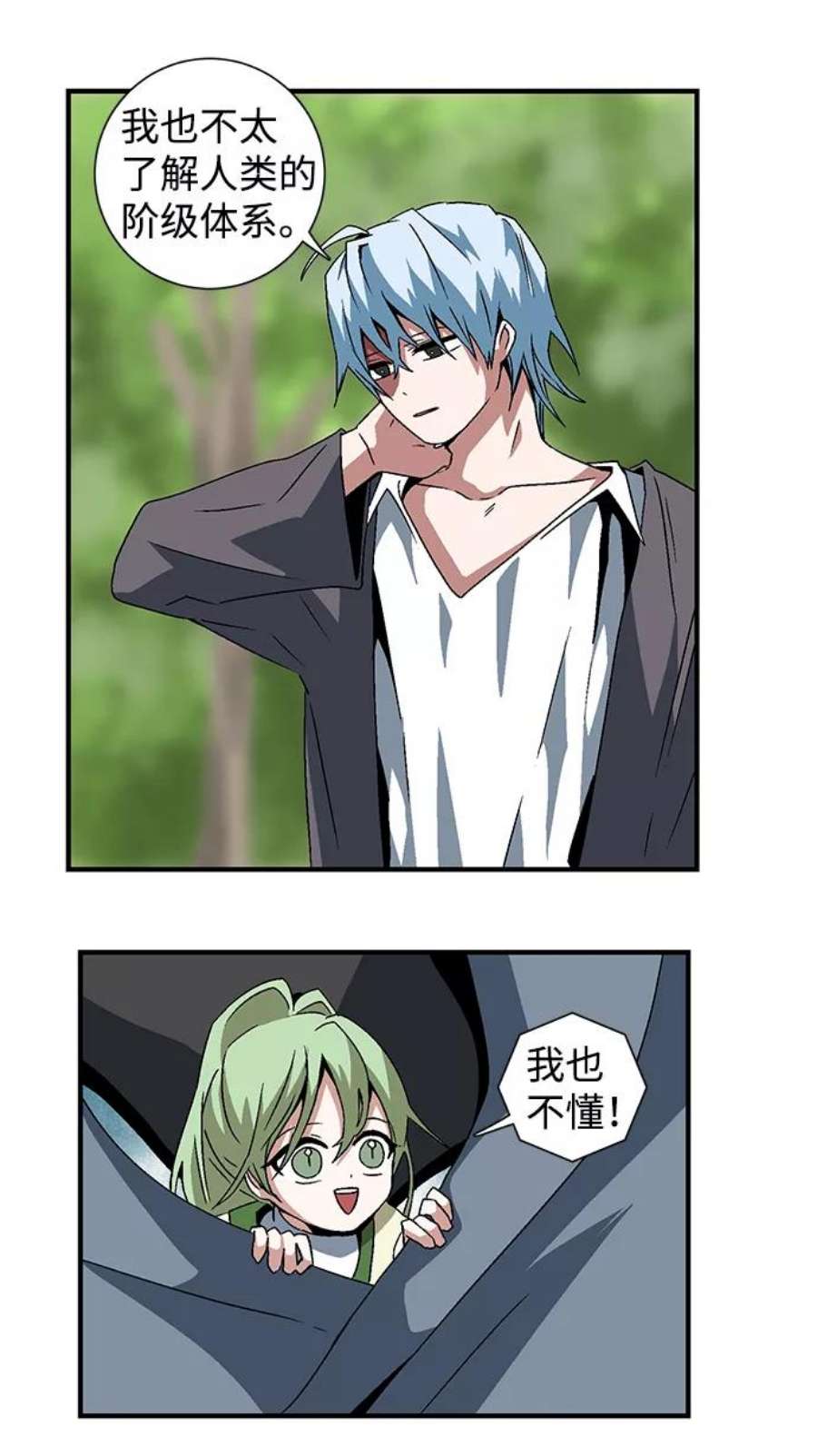 距魔王一步之遥第33话 王（4）