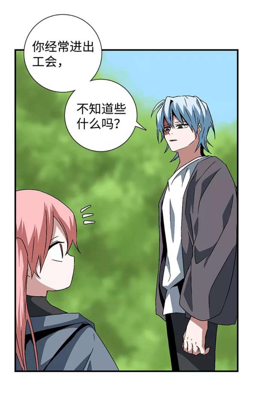 距魔王一步之遥第33话 王（4）