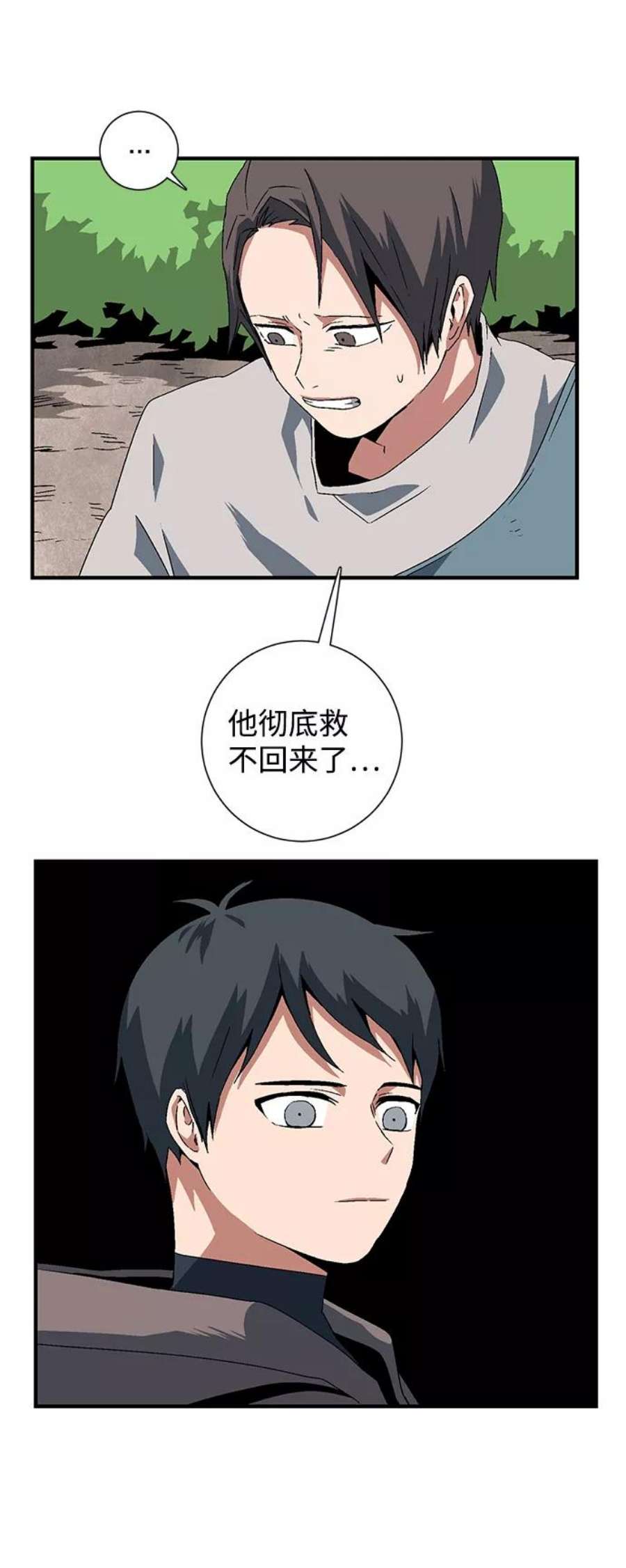 距魔王一步之遥第33话 王（4）