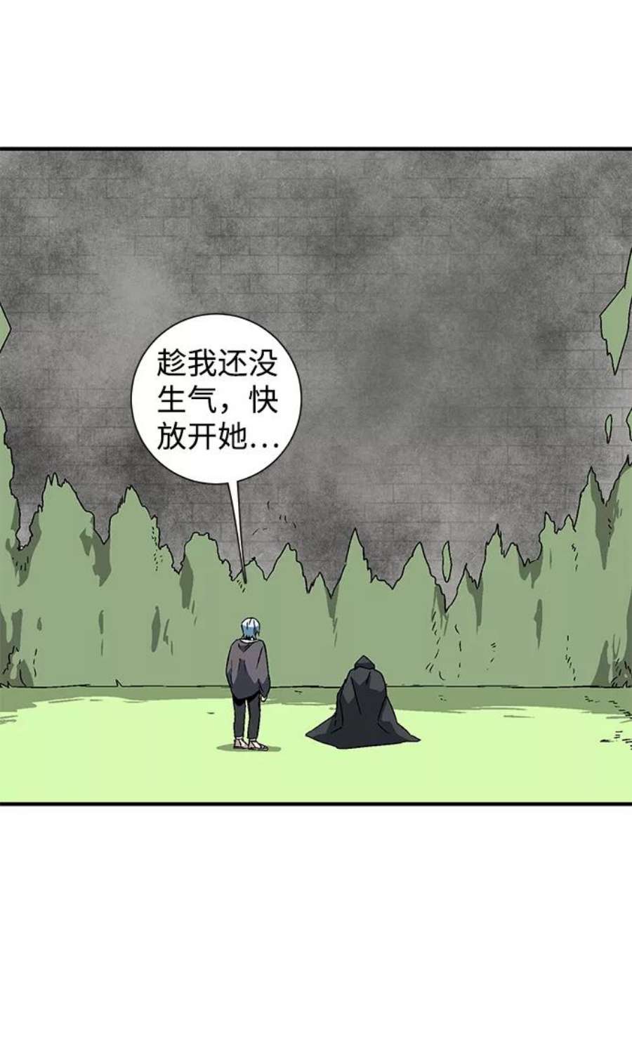 距魔王一步之遥第33话 王（4）