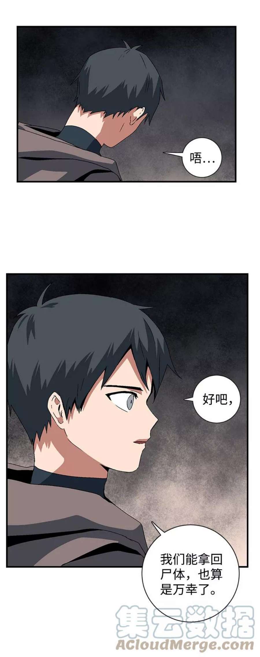 距魔王一步之遥第33话 王（4）