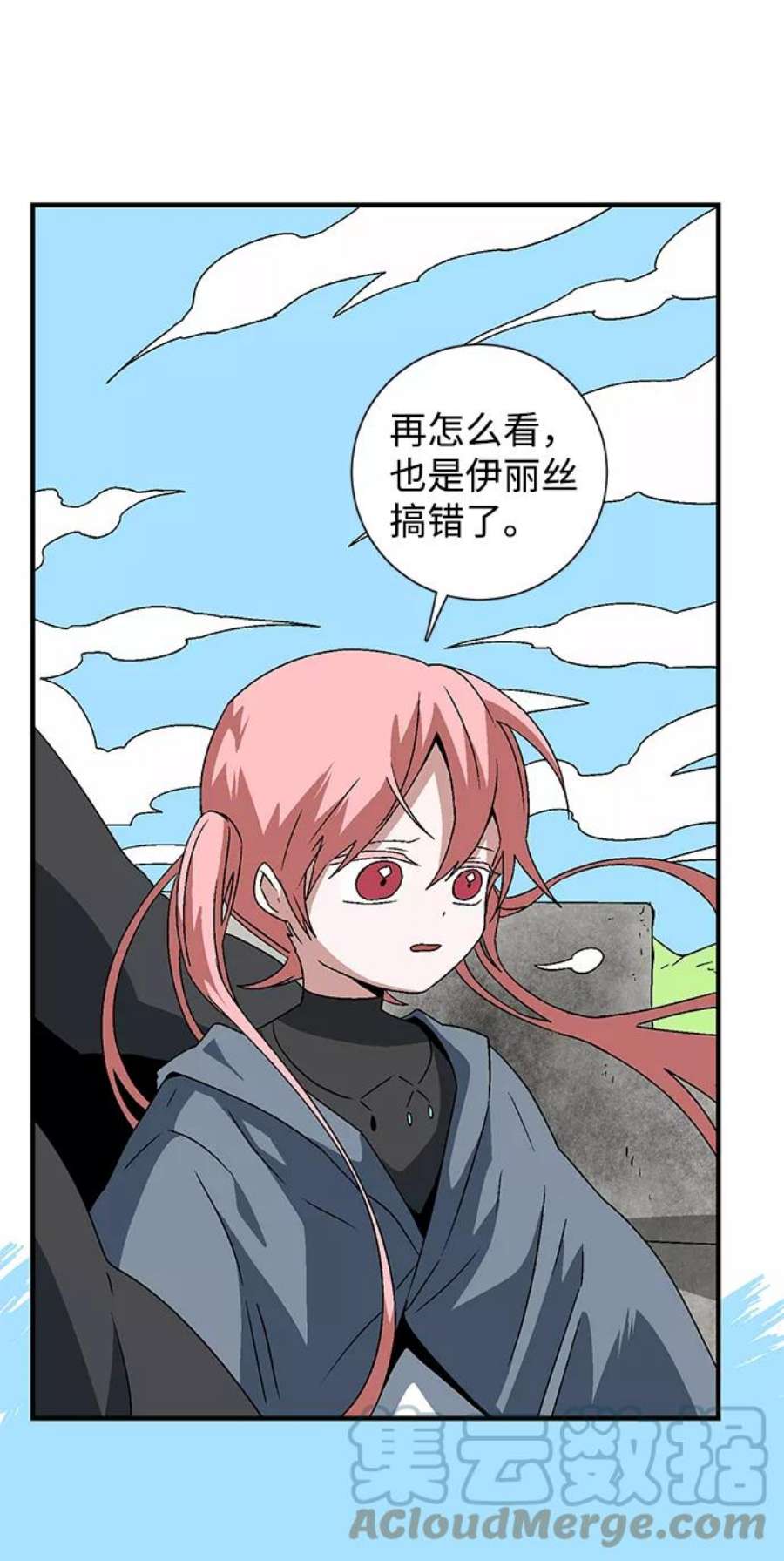 距魔王一步之遥第33话 王（4）